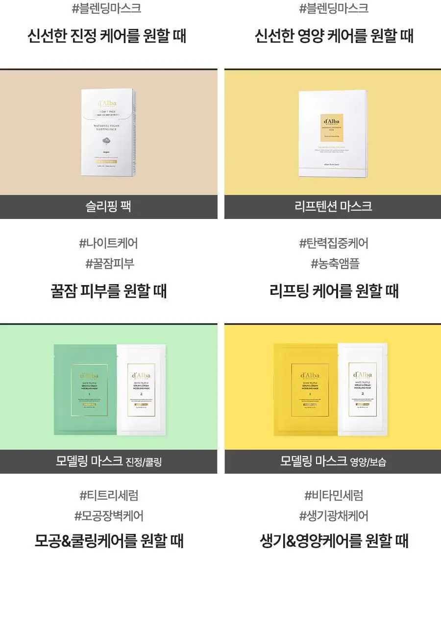 [수분잠금/촘촘수분팩] 달바 너리싱 트리트먼트 마스크 1매 상세페이지 25